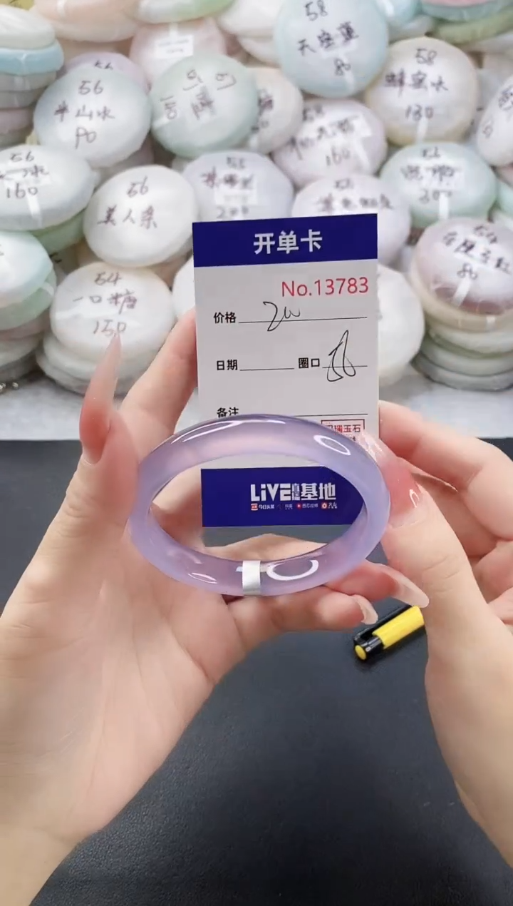 手镯玛瑙/玉髓未镶嵌13783圈口56