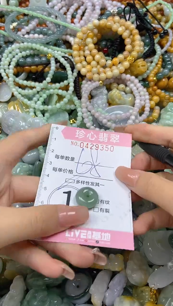 颈饰未镶嵌翡翠闪购0429350