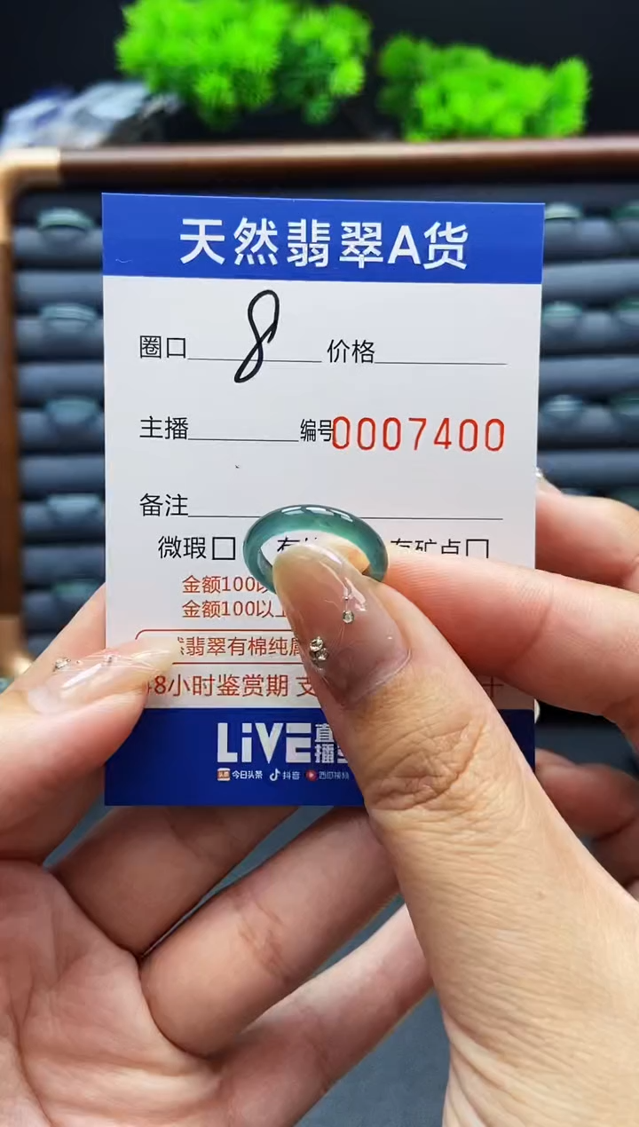 翡翠戒指未镶嵌戒圈