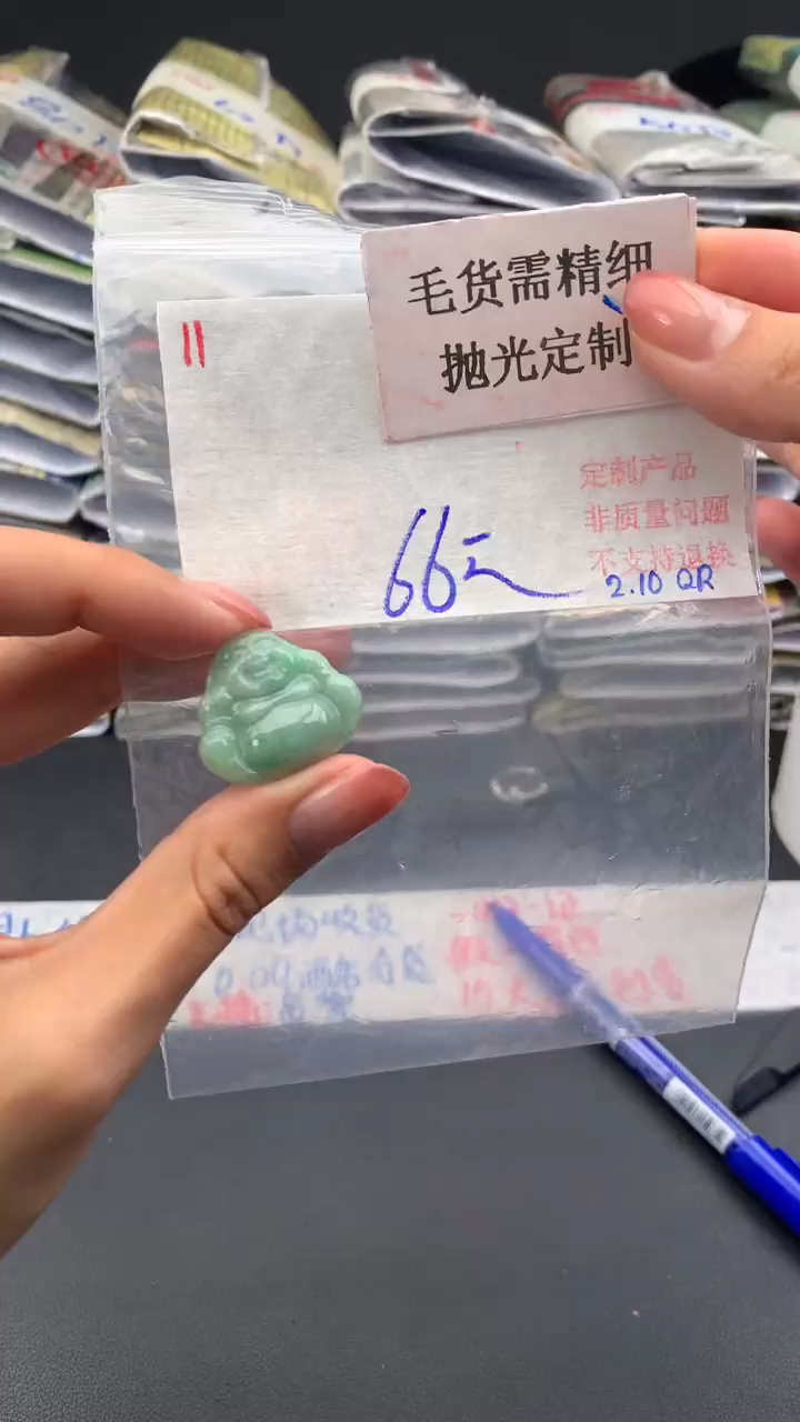 【闪购商品】定制翡翠未镶嵌毛货需精细抛光多样挂件+66元11