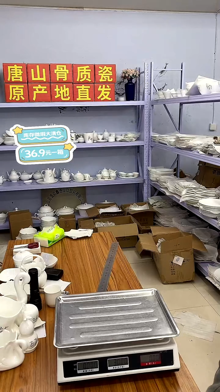 嘉蓝骨质瓷***加单A89号微瑕福利36.9一箱