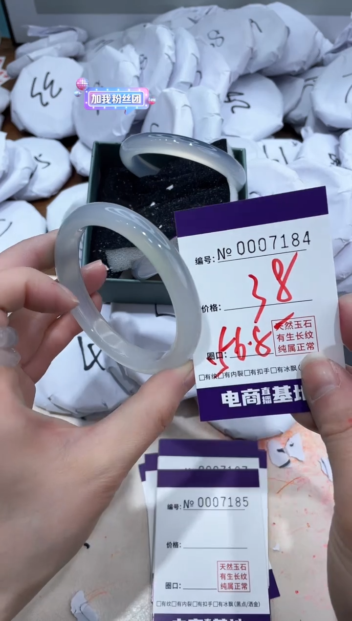 【闪购商品】玛瑙/玉髓手镯未镶嵌7184