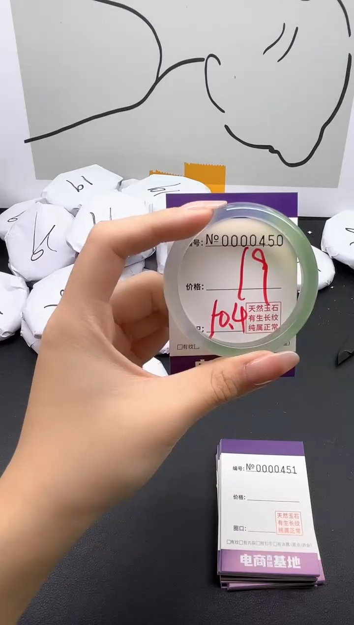 手镯玛瑙/玉髓未镶嵌450