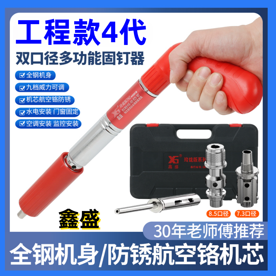 XS/鑫盛2025新升级消音打钉器水电空调挂板混泥土砖墙吊卡管卡安