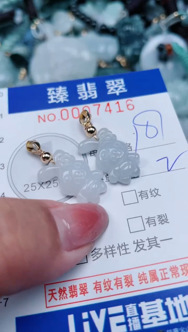 【闪购商品】翡翠颈饰未镶嵌.0007416