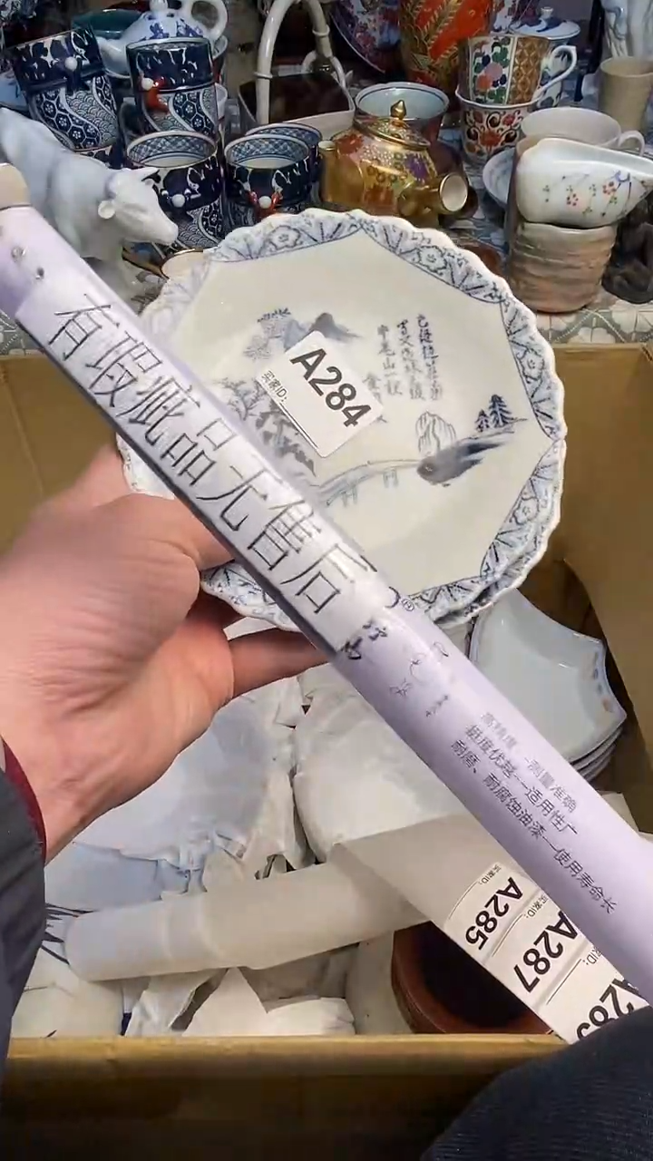 【闪购商品】666666666666 284