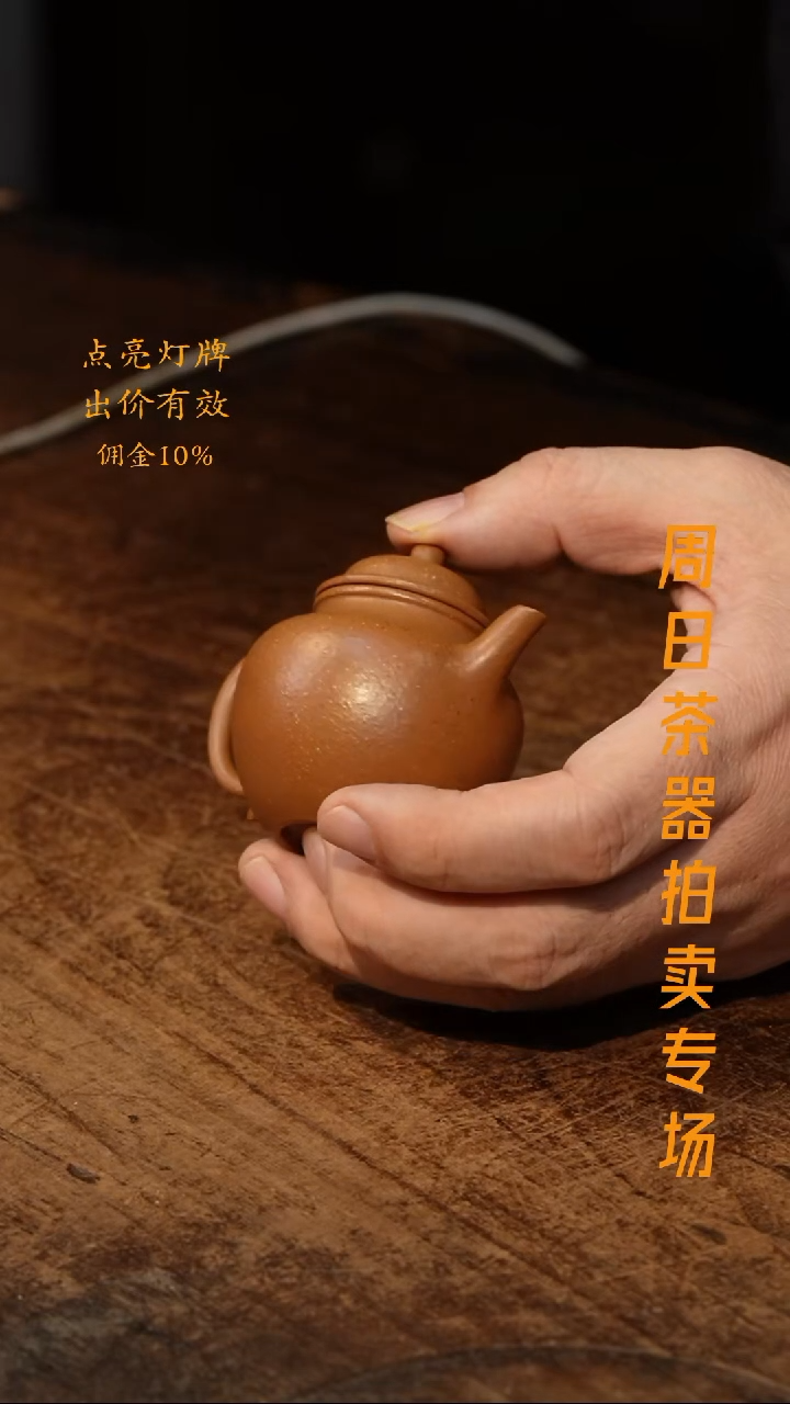 无*【隐山集】甄选茶器A44