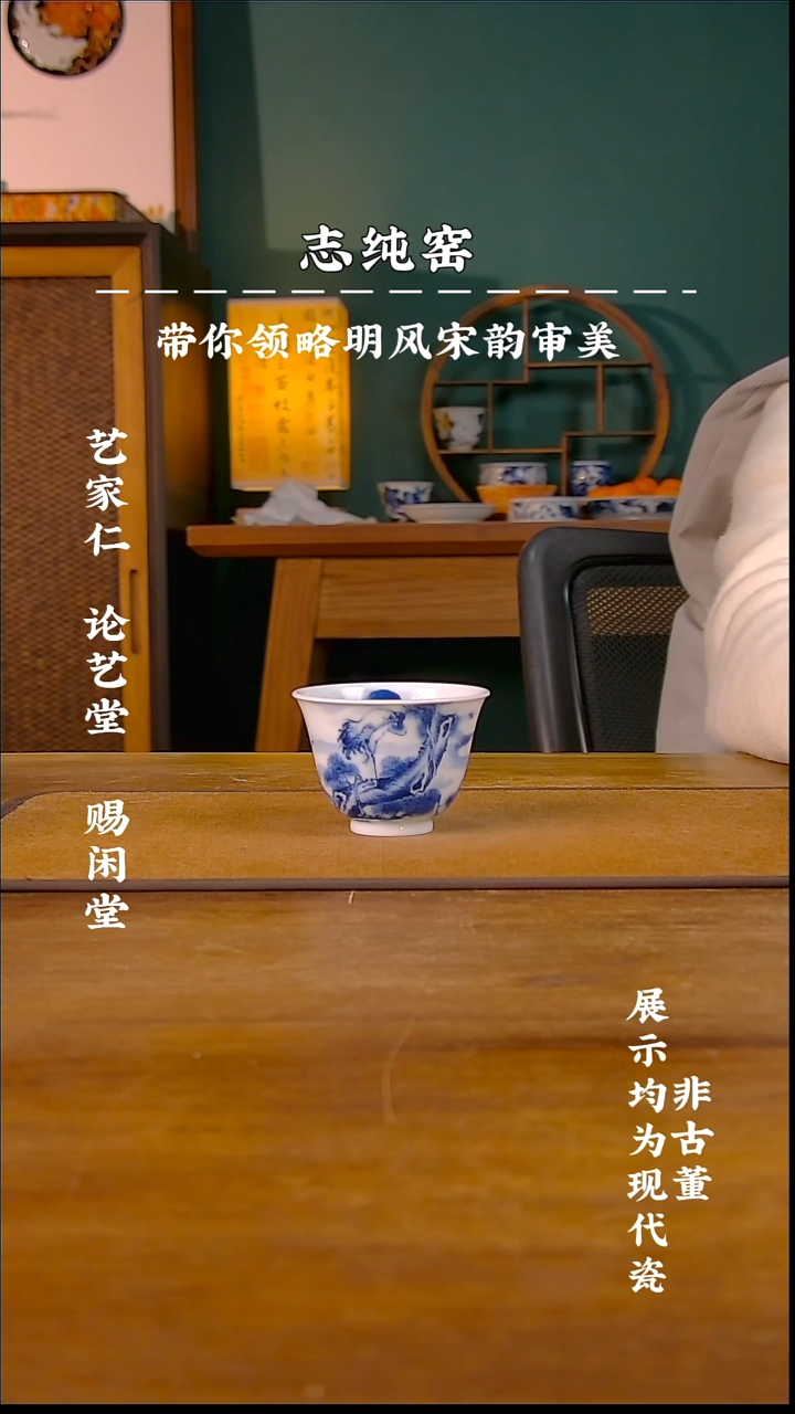 艺家仁松鹤延年铃铛杯