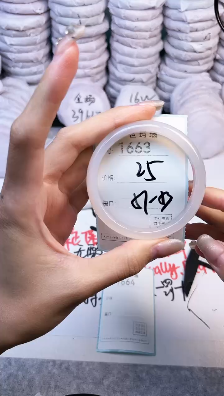 手镯玛瑙/玉髓未镶嵌1663