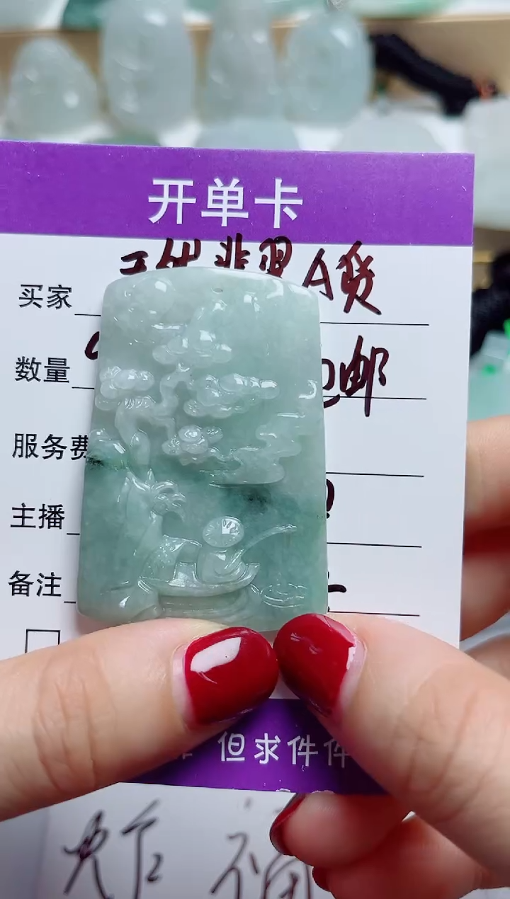 颈饰未镶嵌翡翠         