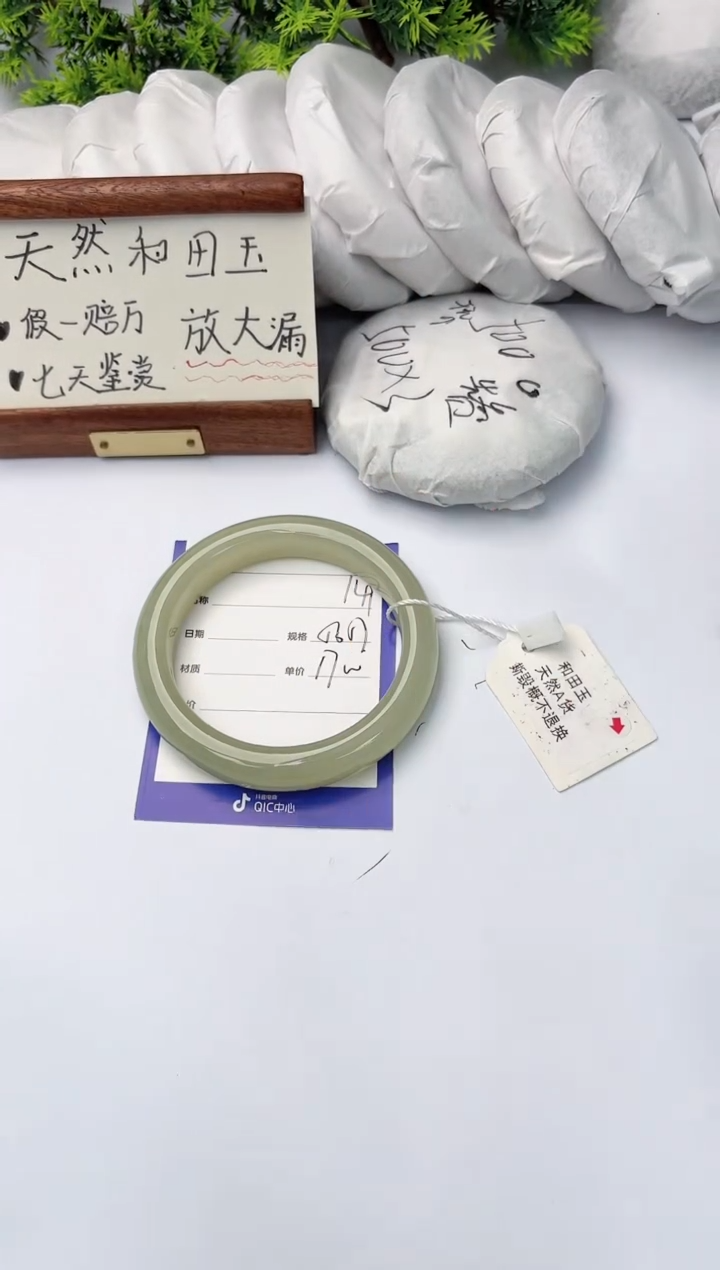 【闪购商品】和田玉手镯未镶嵌柯沛141