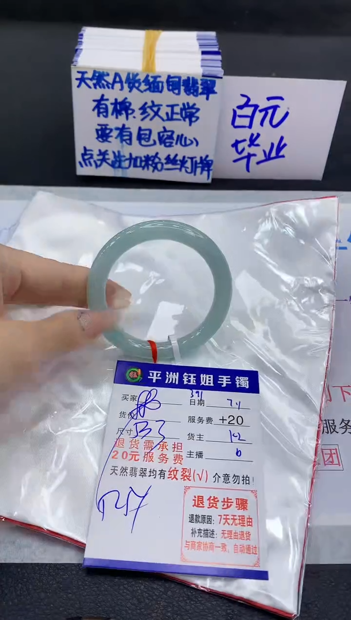 翡翠手镯未镶嵌1