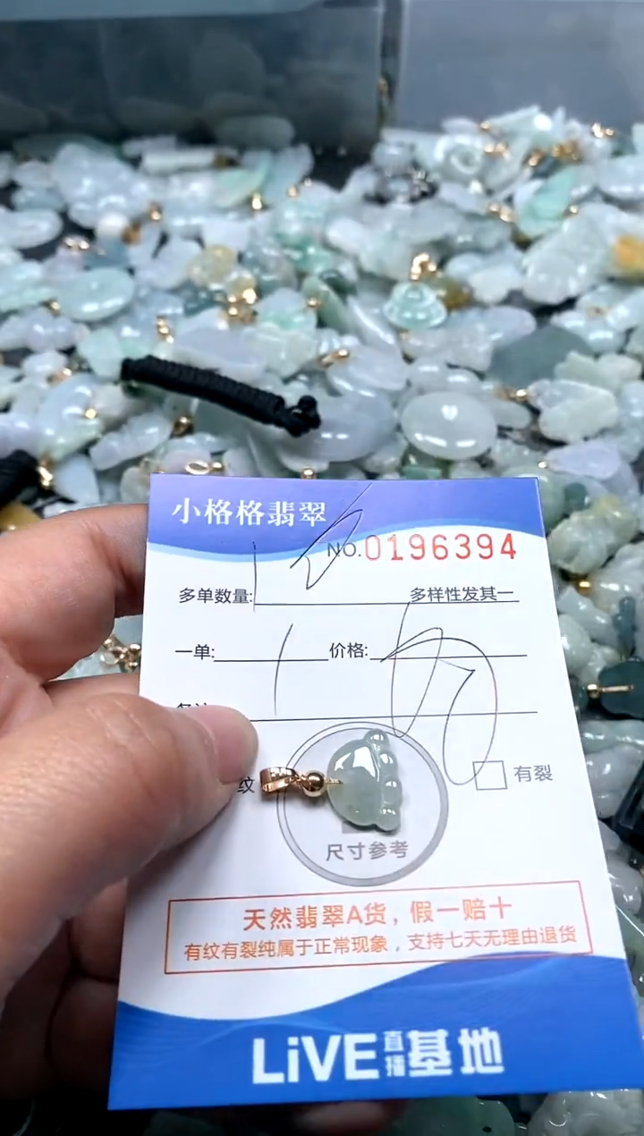 【闪购商品】翡翠颈饰未镶嵌闪购商品0196394多样性