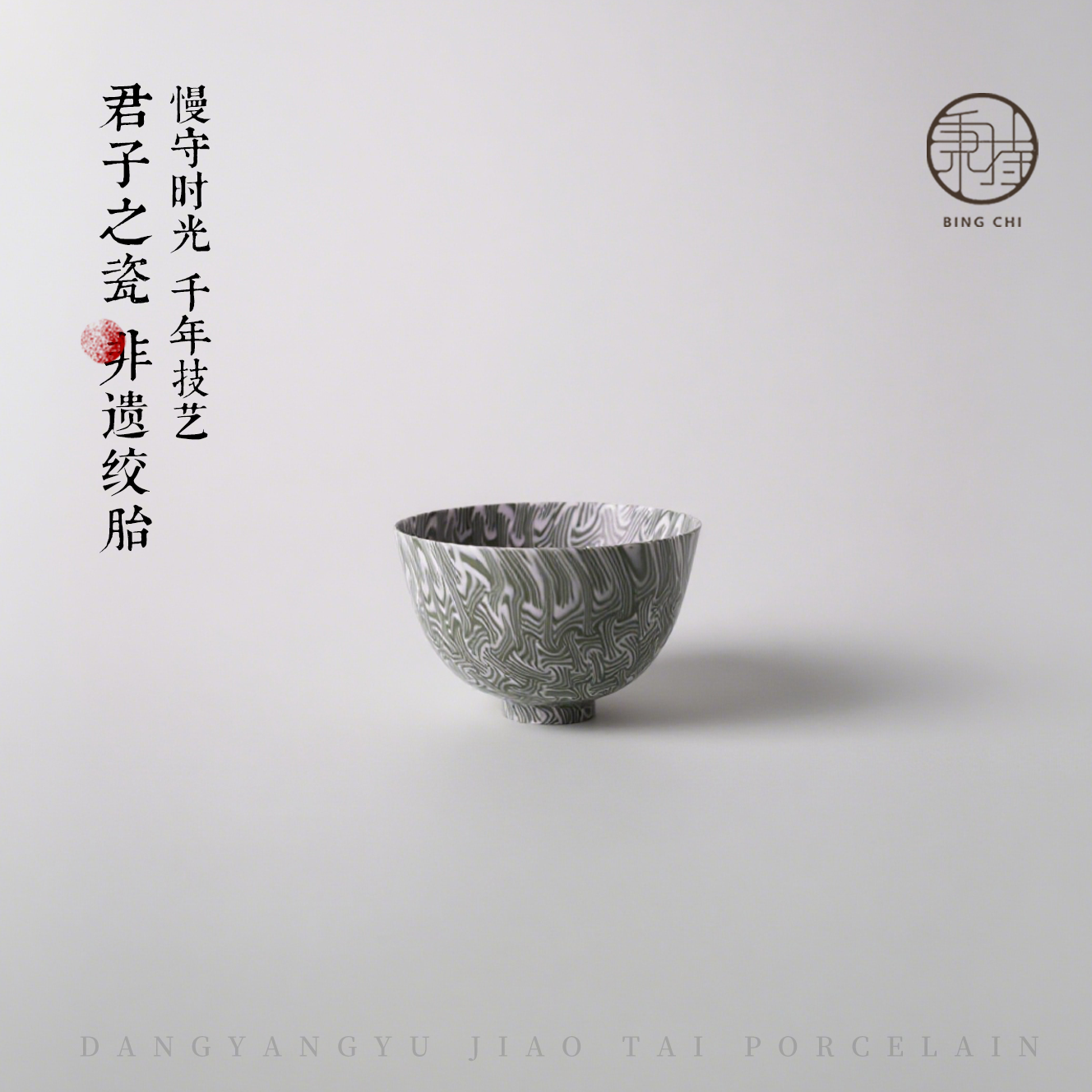【秉持】绞胎瓷主人杯非遗手工茶杯绞胎瓷茶具陶瓷茶具定制送礼