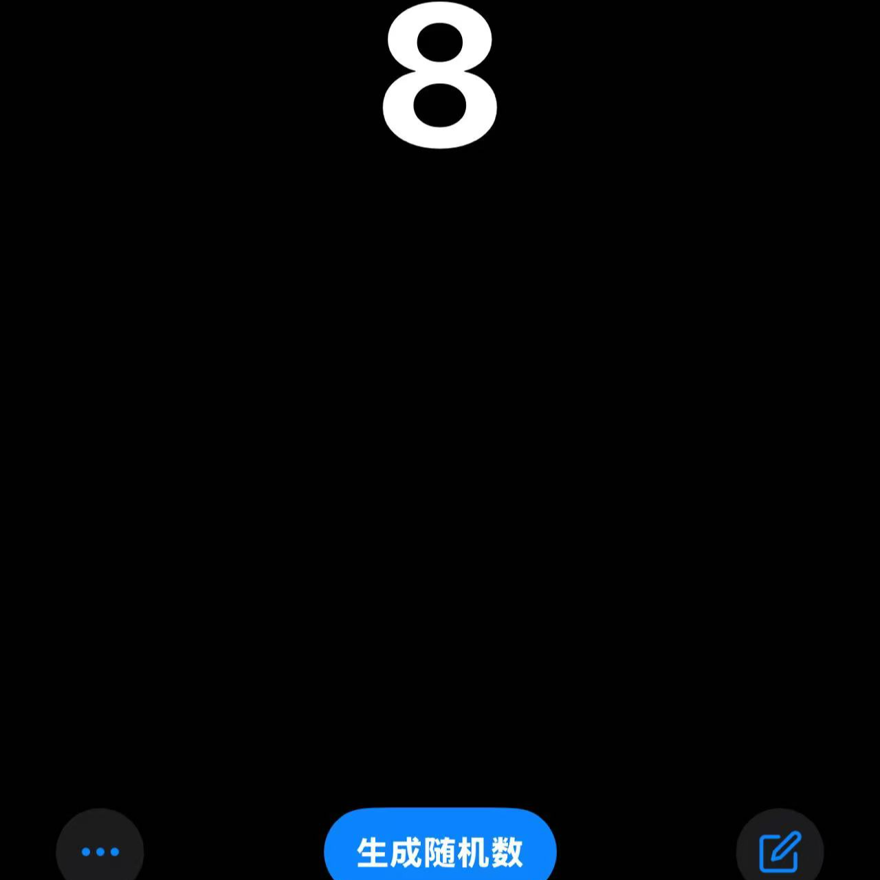 动漫美女冰箱贴之随机数字