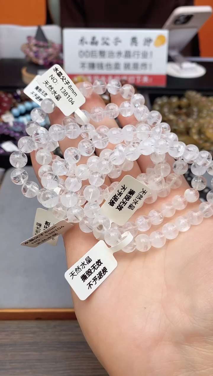 【闪购商品】水晶手串未镶嵌27 白幽灵 8mm 多样性发其一