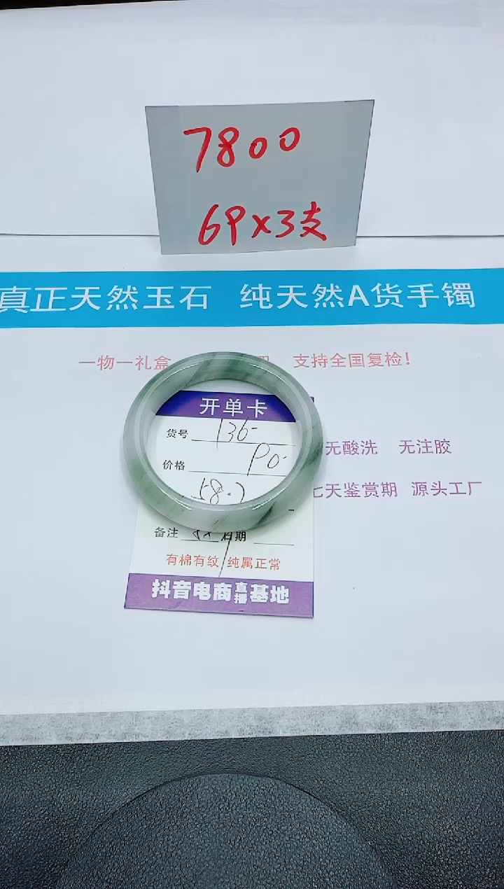 【闪购商品】石英质玉未镶嵌手镯136