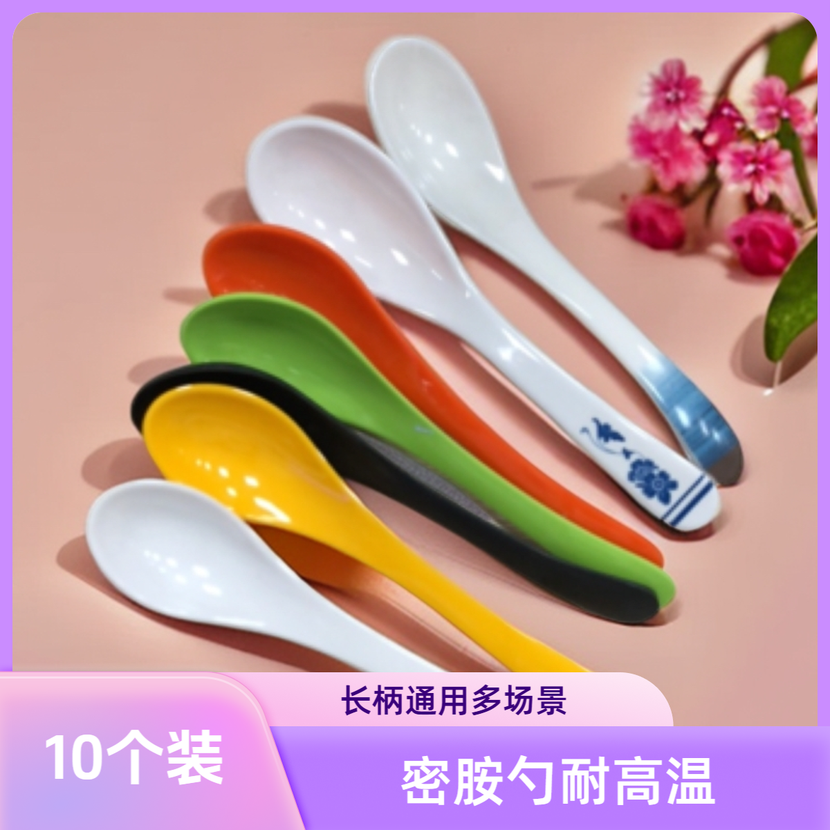 【10个装】耐高温密胺长柄密胺汤勺饭店餐厅食堂通用调羹