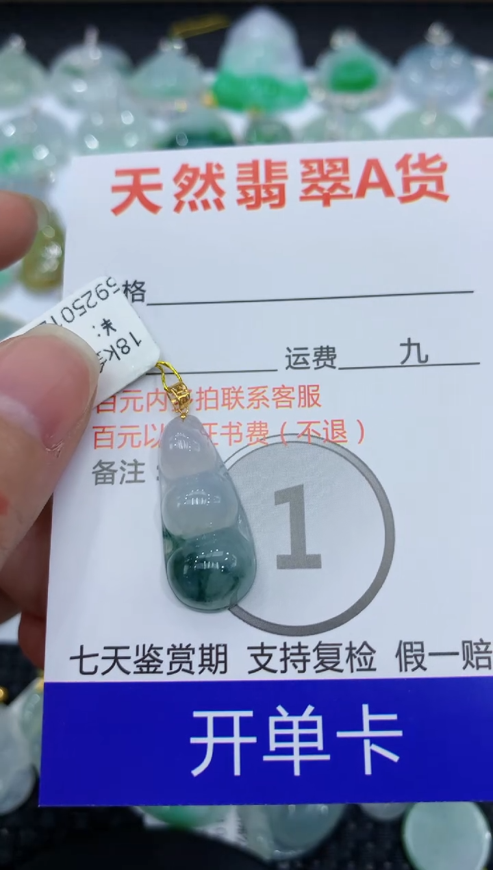 【闪购商品】翡翠颈饰18K金镶嵌1111111111