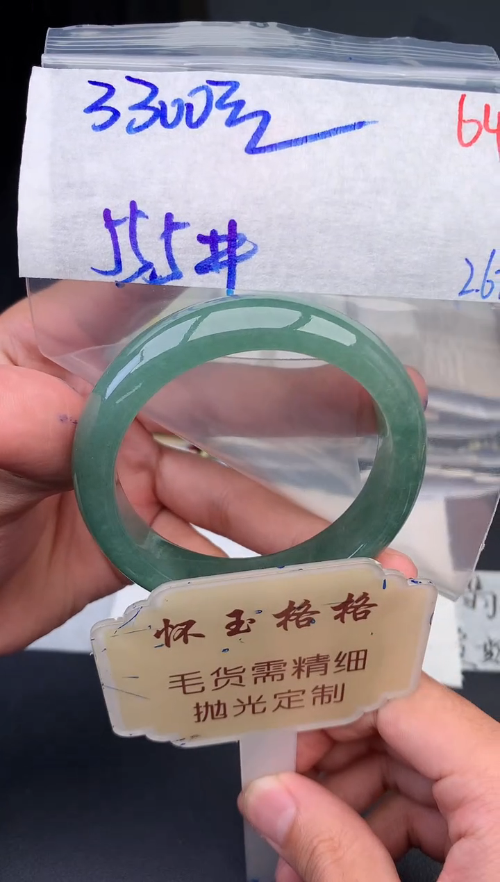 【闪购商品】定制翡翠未镶嵌毛货需精细抛光+64手镯1件+3300元
