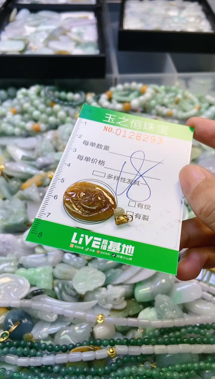 翡翠未镶嵌颈饰闪购0128293