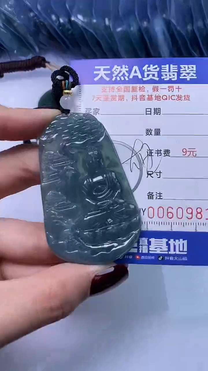 【闪购商品】翡翠颈饰未镶嵌A货翡翠0981