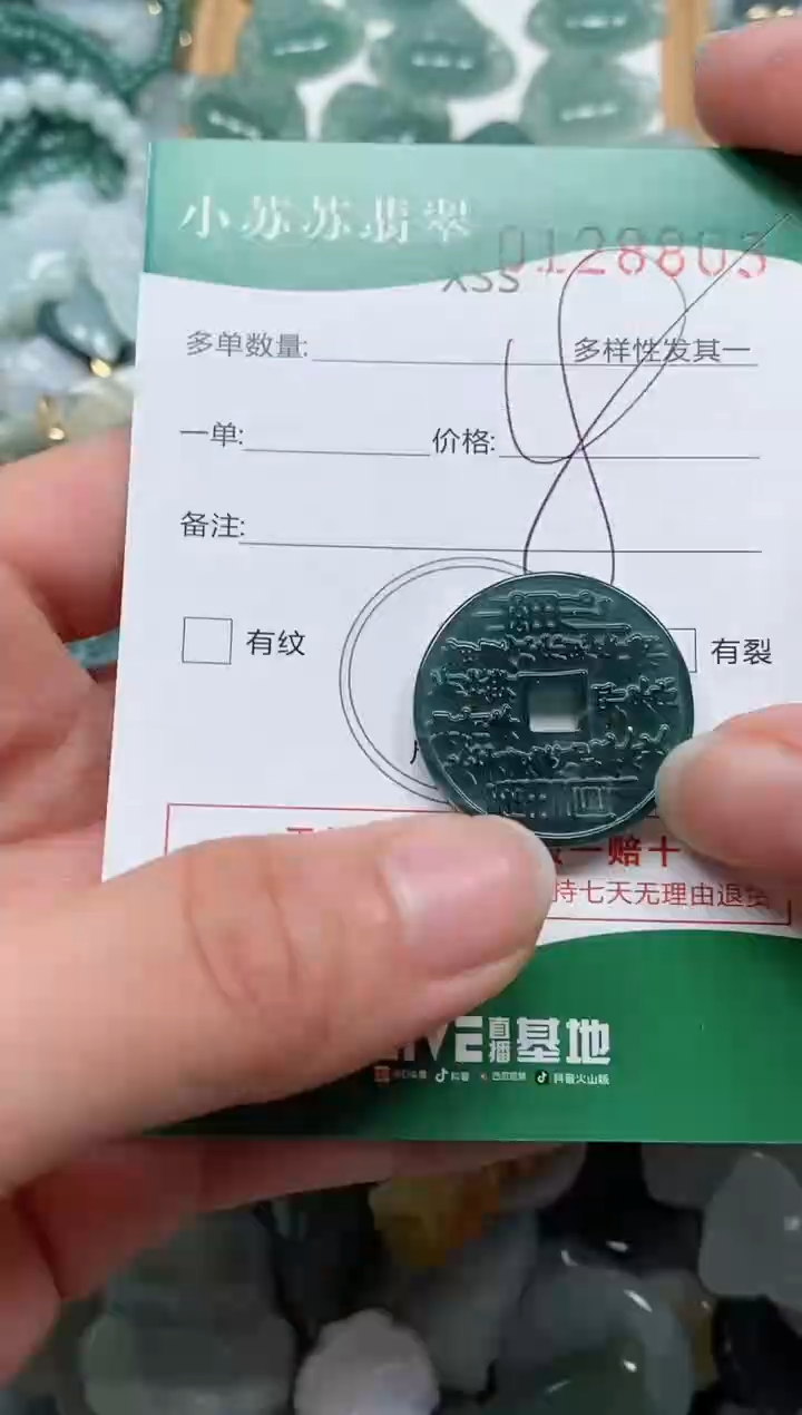 【闪购商品】翡翠颈饰未镶嵌闪购商品0128803