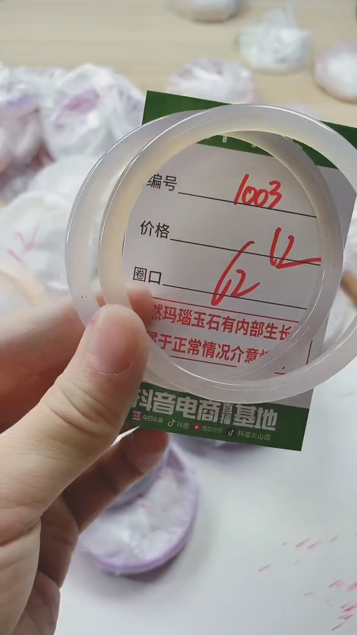 【闪购商品】玛瑙/玉髓手镯未镶嵌1003