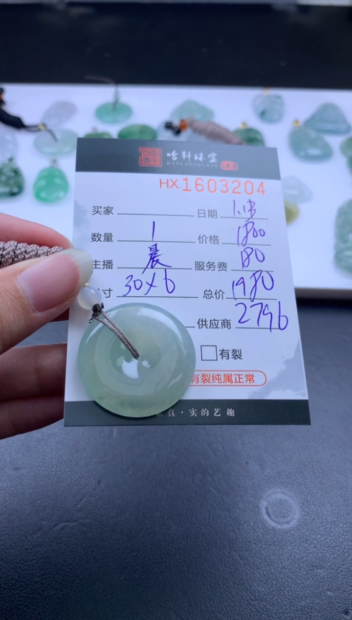 【闪购商品】翡翠挂件未镶嵌哈轩 挂件1