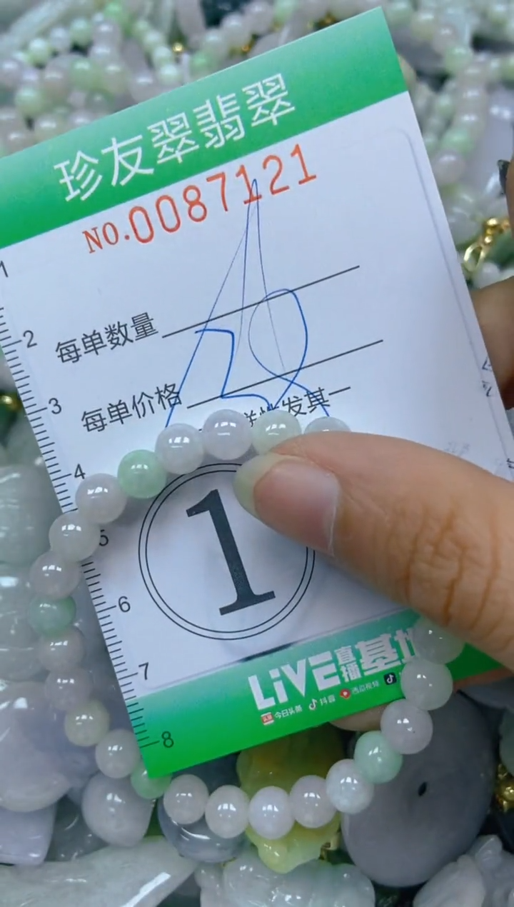 【闪购商品】翡翠颈饰未镶嵌闪购0087121多样性发其一