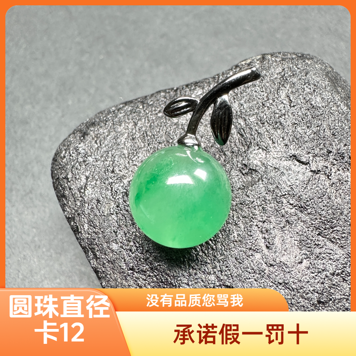 玉珠吊坠非洲翠散珠气质时尚绿色镶嵌精美满绿通透冰绿多样性发一