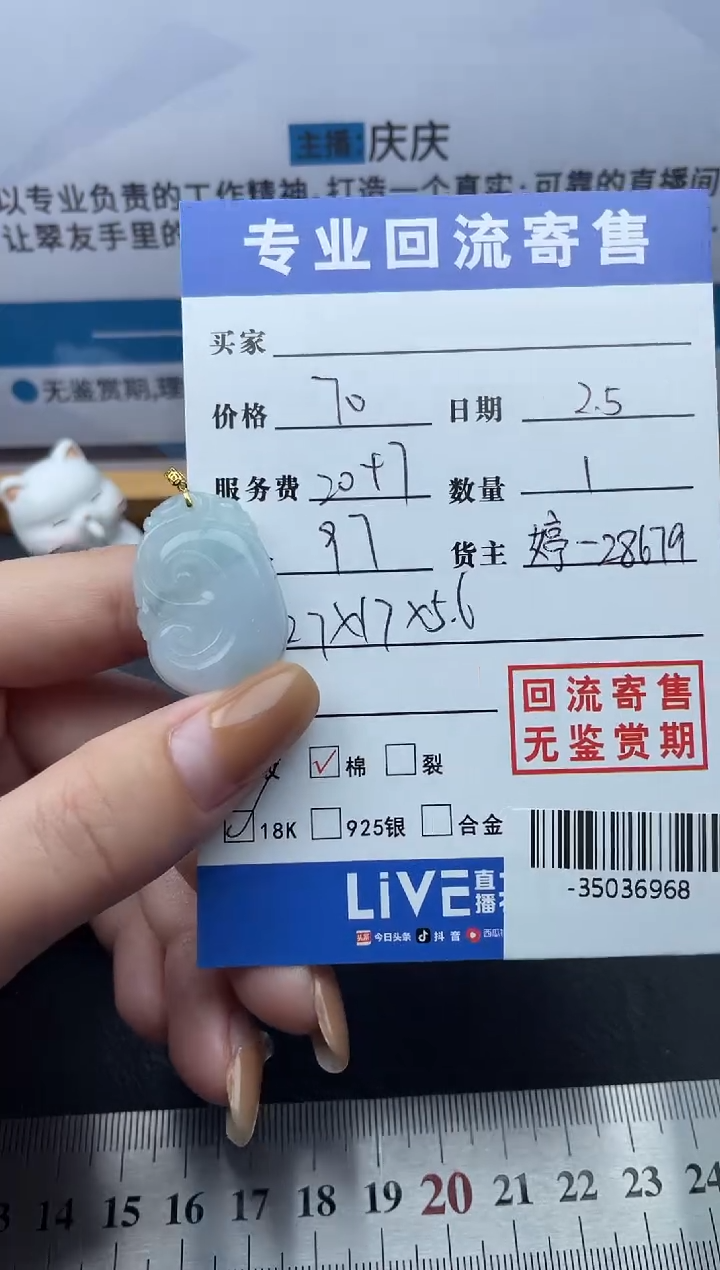 【闪购商品】翡翠颈饰18K金镶嵌多人-35036968