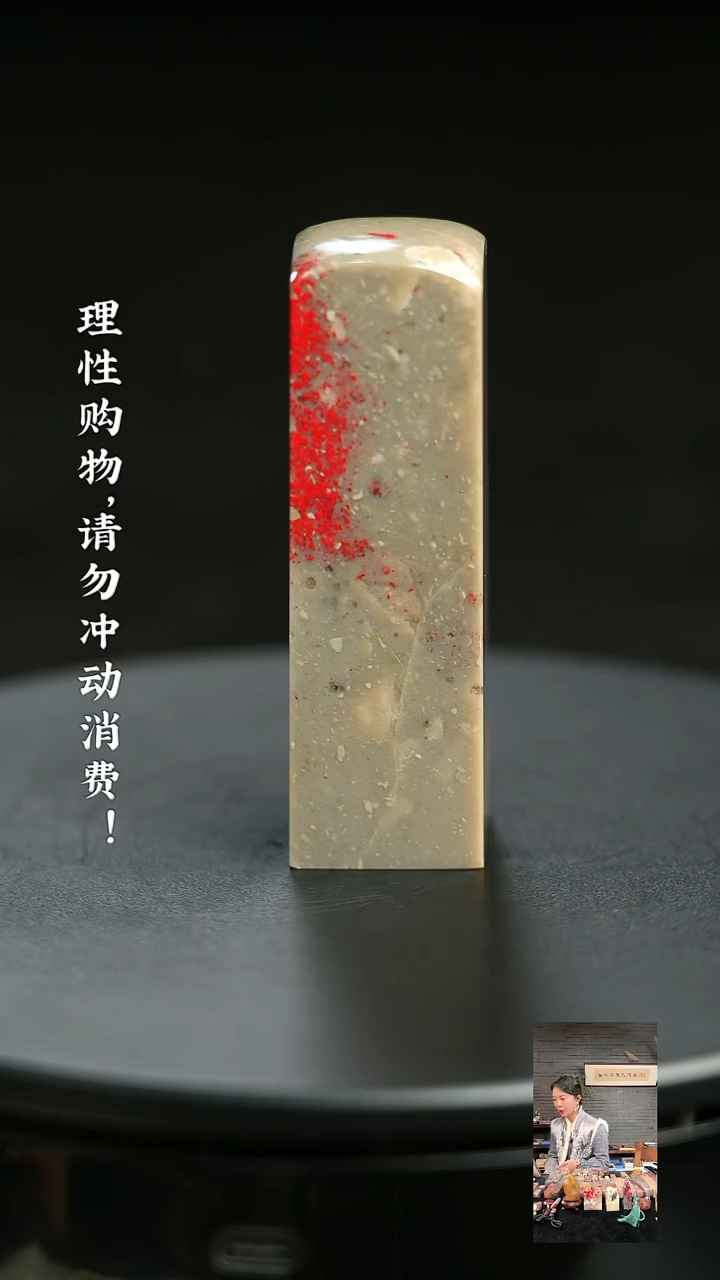 昌化鸡血石1212230