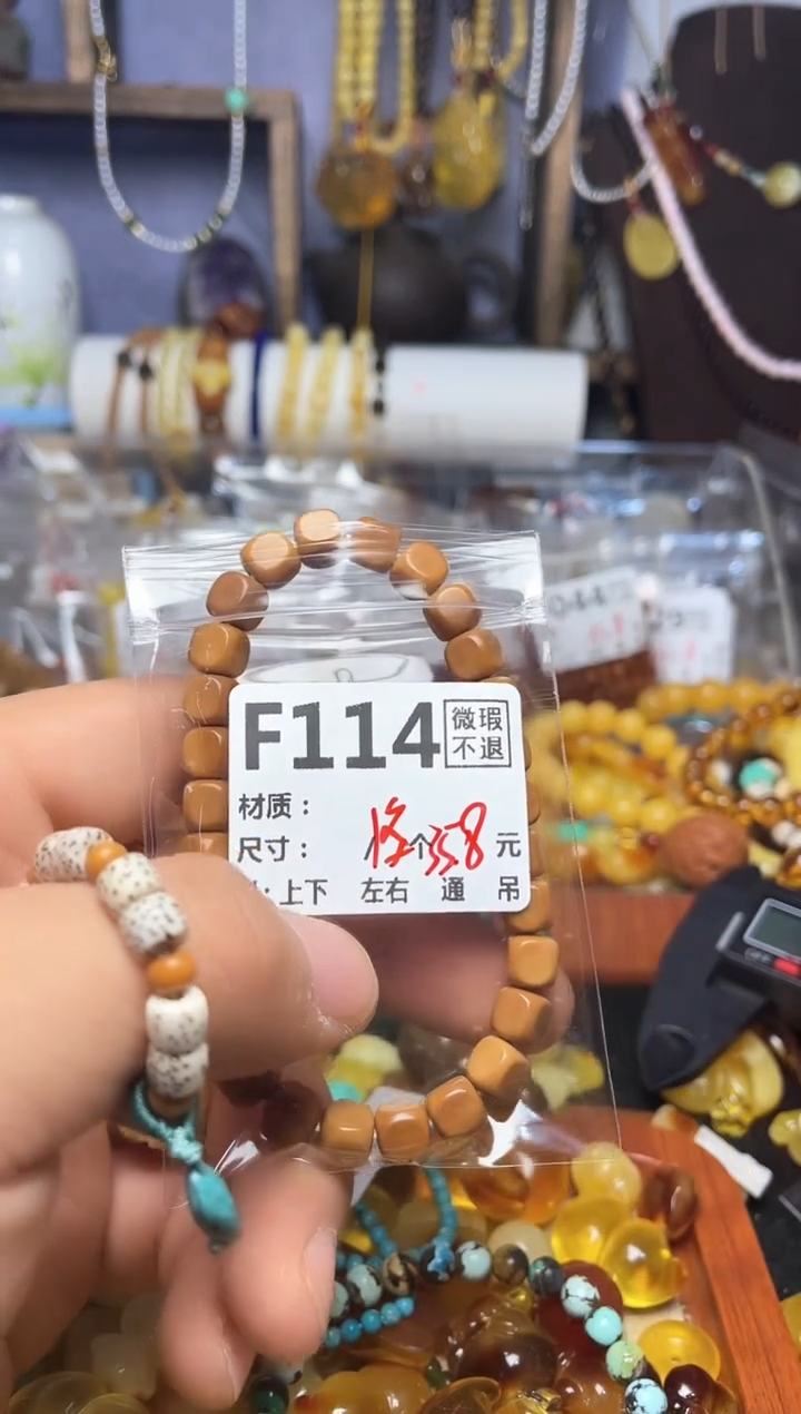 【闪购商品】琥珀珠宝奇石未镶嵌F114