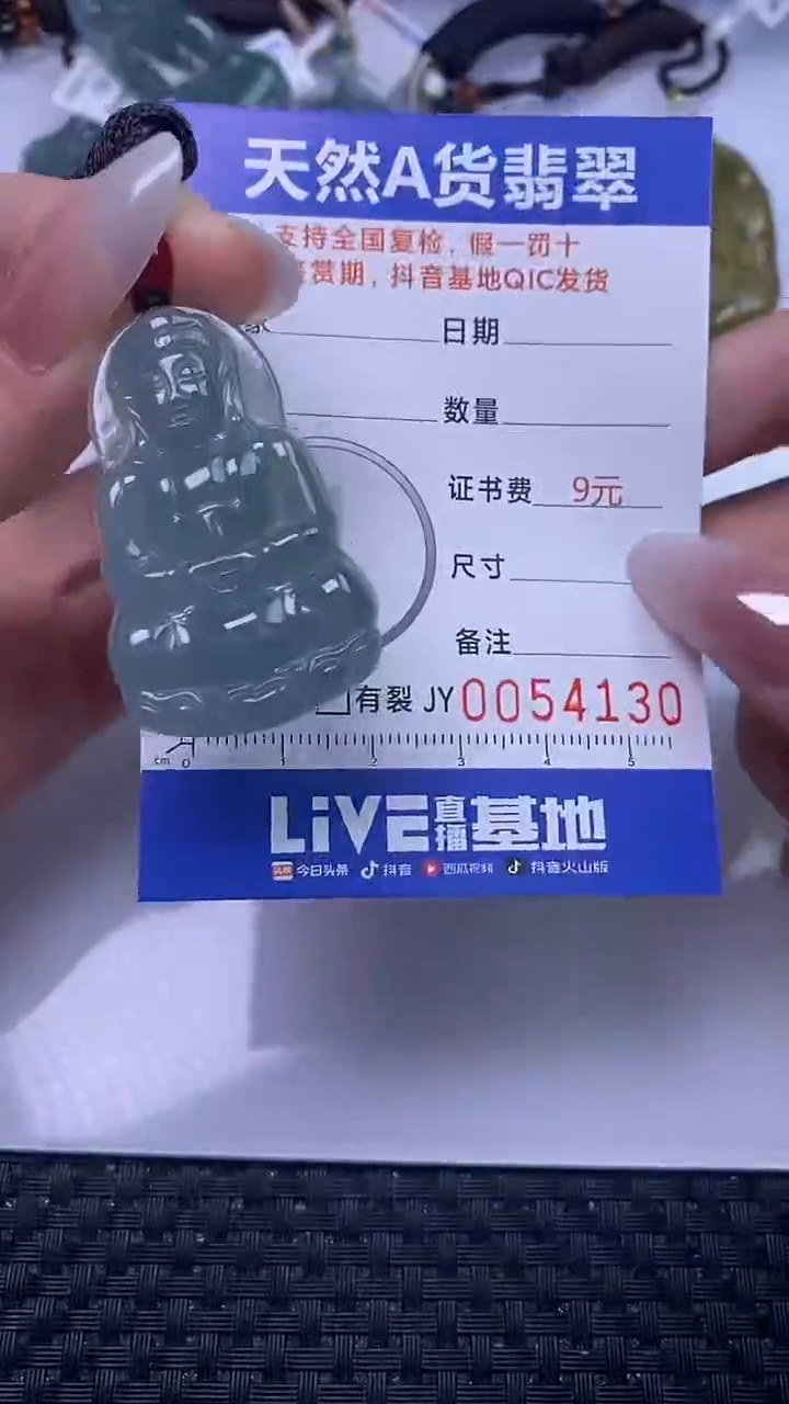 【闪购商品】翡翠颈饰未镶嵌A货翡翠4130