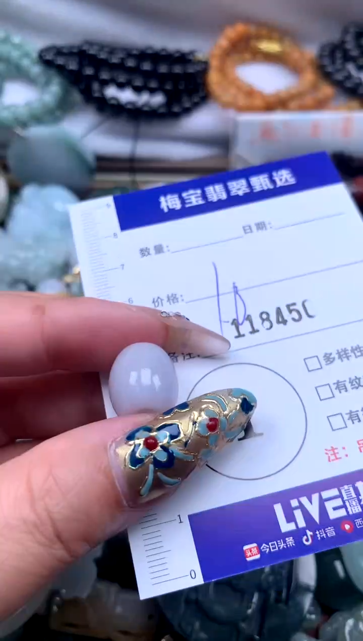 颈饰未镶嵌翡翠1