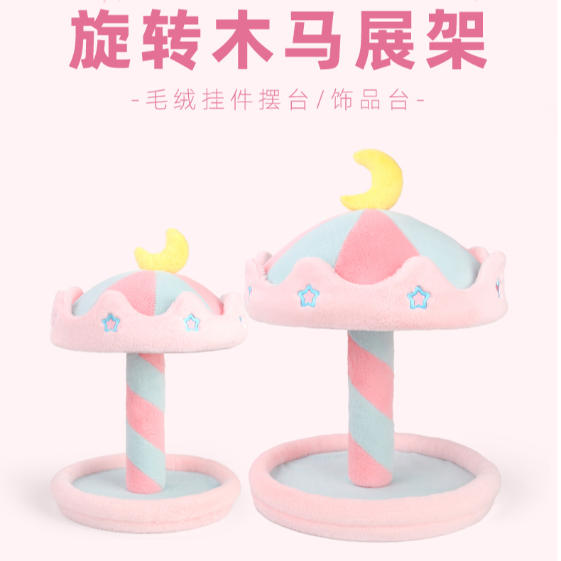 波波娃升级款手动旋转木马展台马卡龙风格娃屋娃娃收纳盒可爱收纳