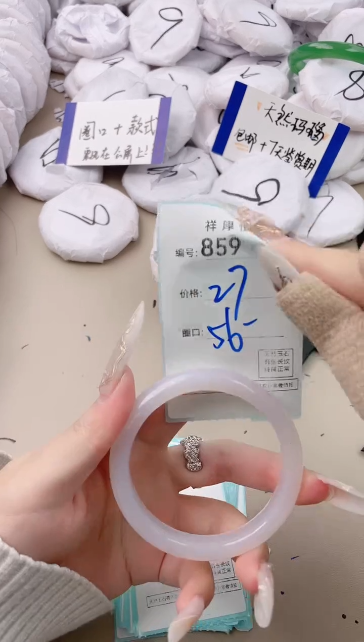 【闪购商品】玛瑙/玉髓手镯未镶嵌859