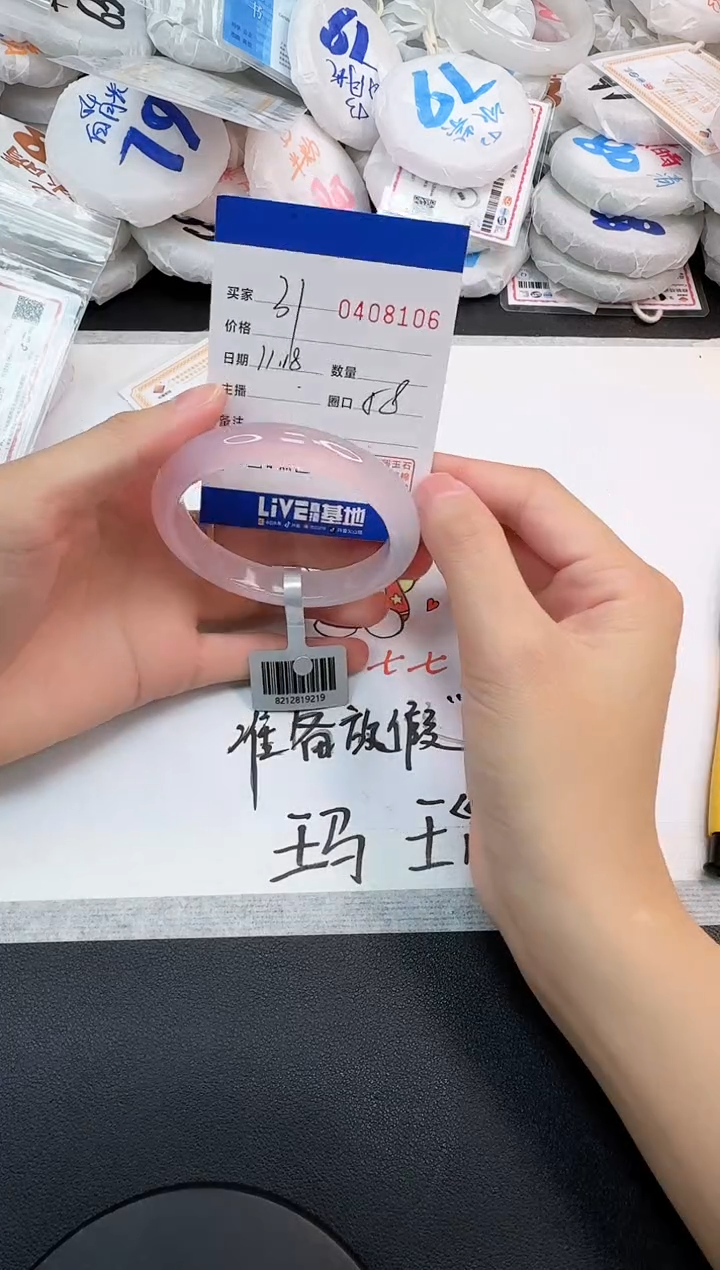 未镶嵌手镯石英岩玉8106