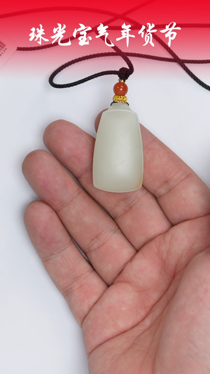 【闪购商品】和田玉挂件未镶嵌凯哥推荐和田玉平安牌