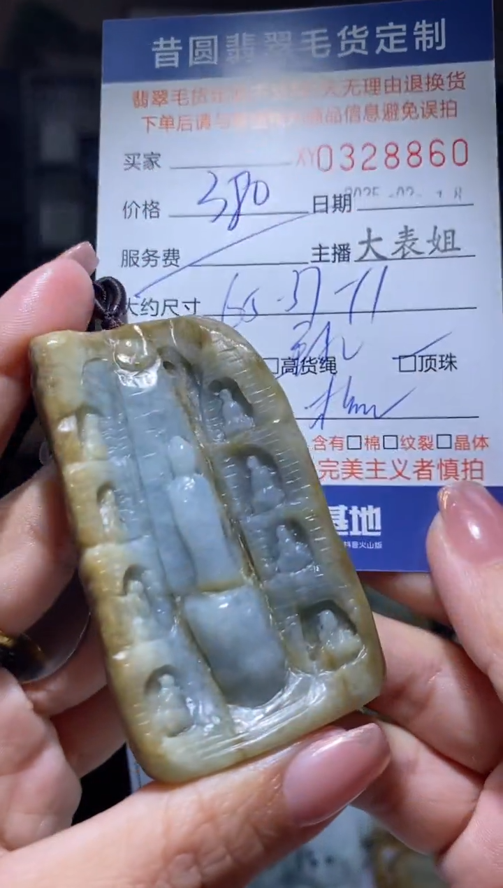 【闪购商品】定制翡翠未镶嵌翡翠3288