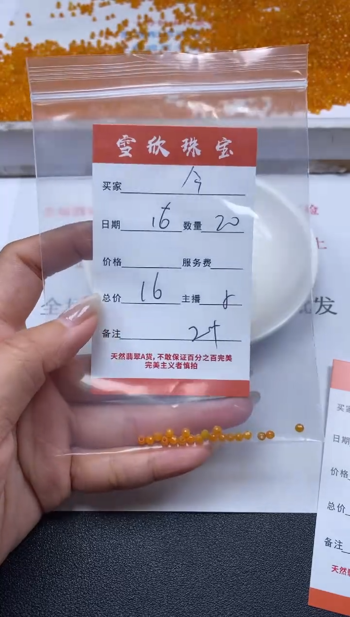 【闪购商品】翡翠颈饰未镶嵌雪欣散珠定制diy