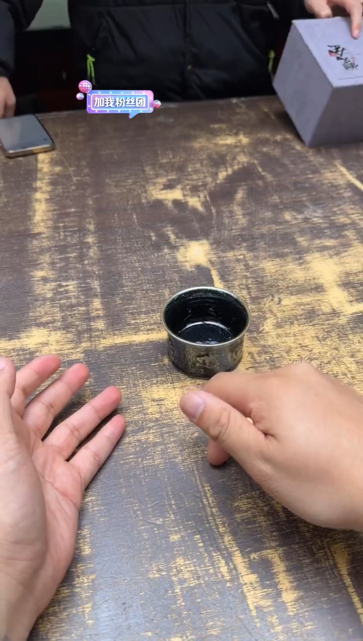 巫斌六字真言转运杯