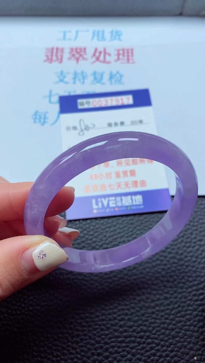 【闪购商品】以实物为准0000037916