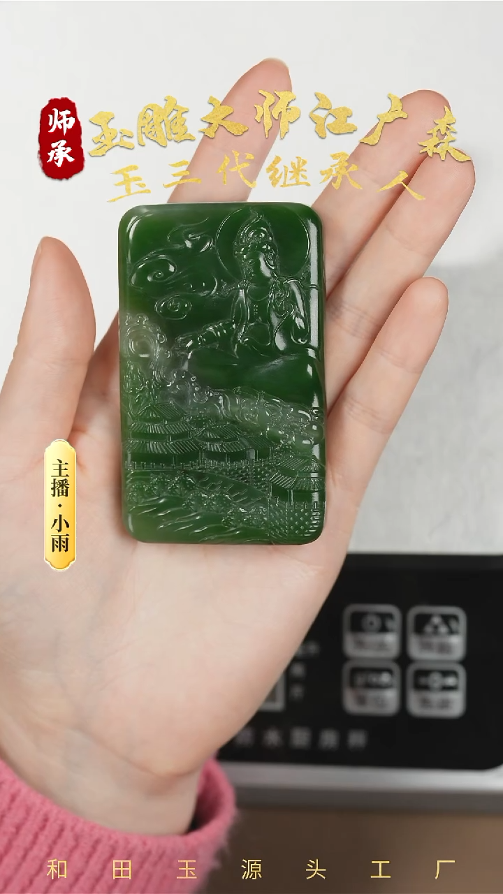 【闪购商品】和田玉挂件未镶嵌w125