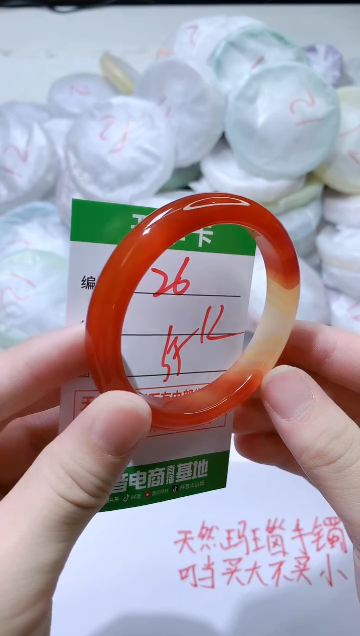 【闪购商品】玛瑙/玉髓手镯未镶嵌26