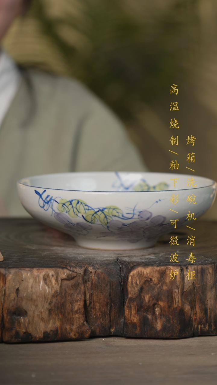 【闪购商品】瓷片景德镇高温釉下彩可微波烤箱洗碗机