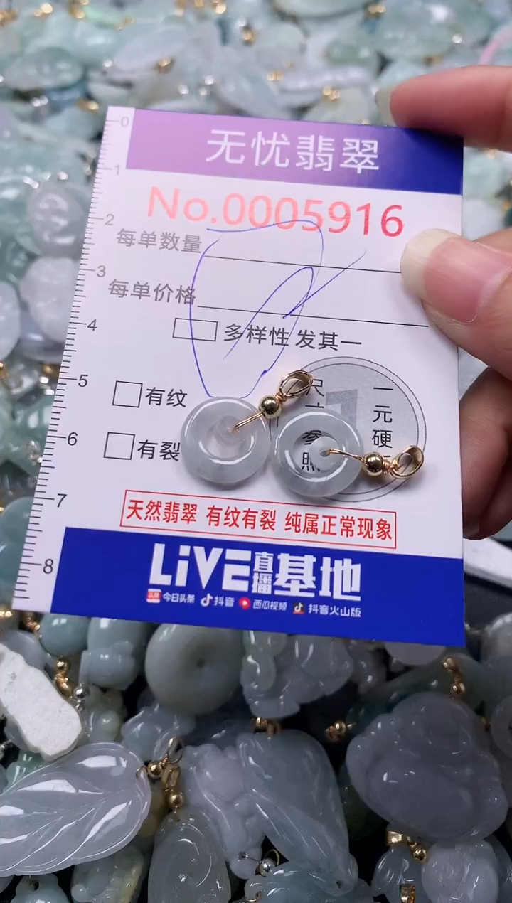吊坠(不含链)未镶嵌翡翠5916