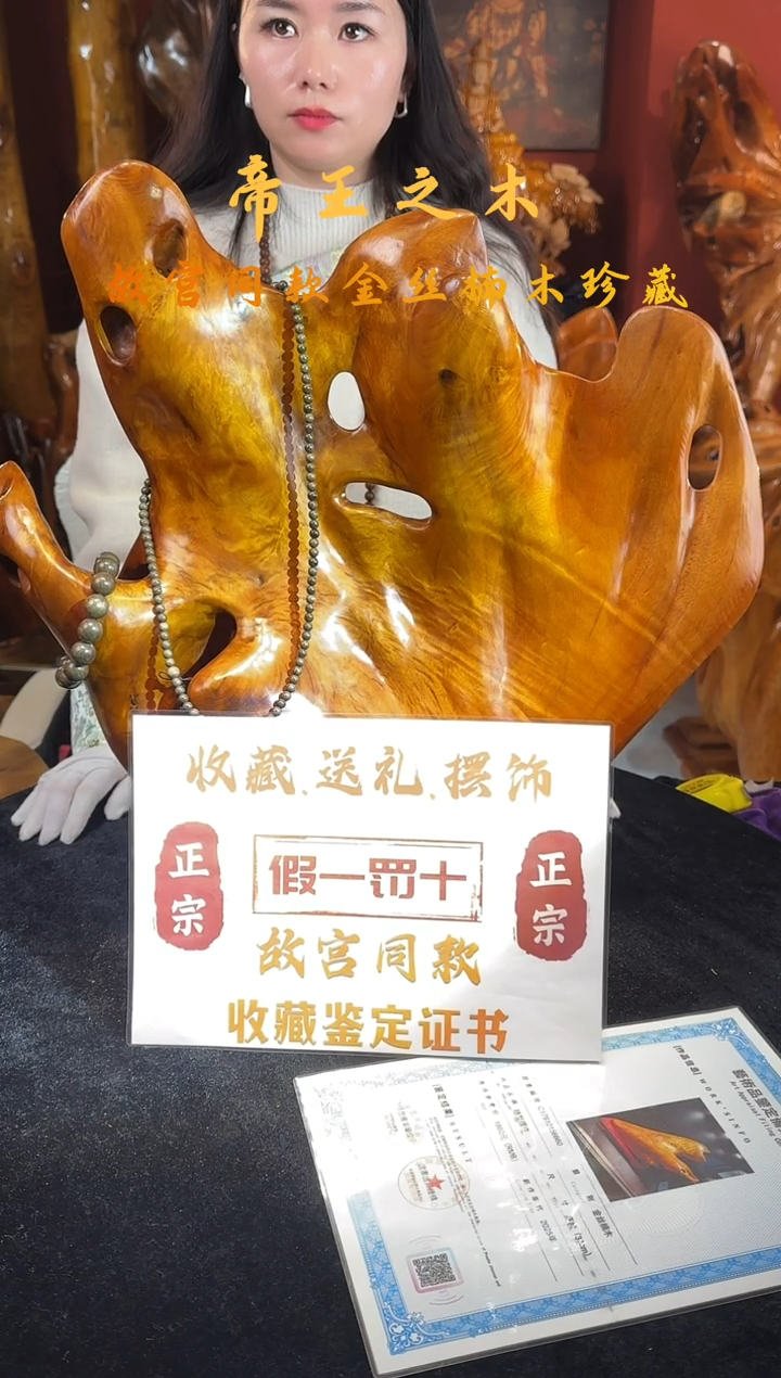 金丝楠金丝楠木随形孤品摆件324