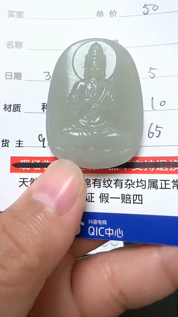 【闪购商品】和田玉挂件未镶嵌9009